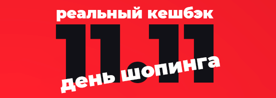 День шопинга в SmartTochka
